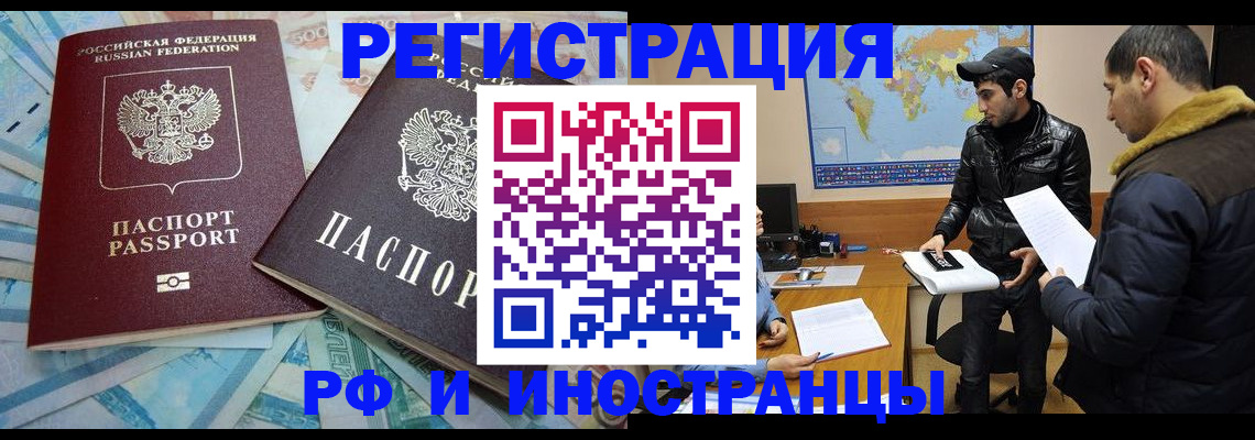 прописка для кредита в Хотьково