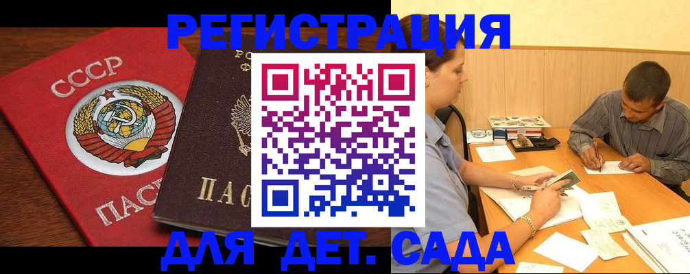 прописка паспорт в Хотьково