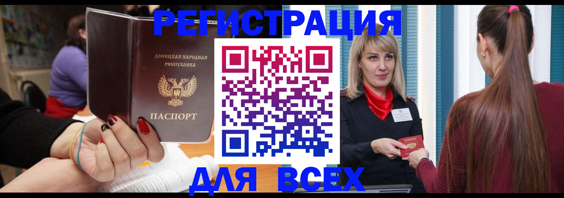 прописка паспорт в Хотьково