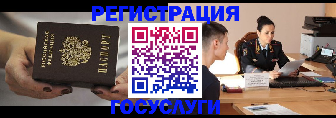 прописка иностранных граждан в Хотьково